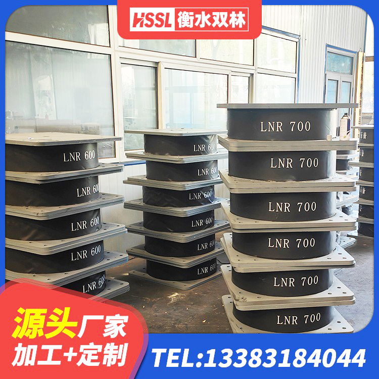 东港区LNR1100天然隔震支座什么价格 东港区铅芯隔振支座 东港区橡胶隔震支座LNR700厂家 东港区铅芯隔震支座定制生产厂家 - 第3张